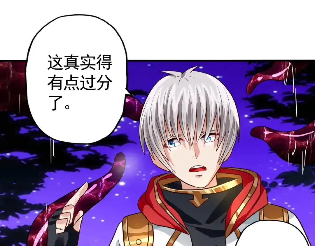 《吞噬领域》第40话 幻术强敌 第57页