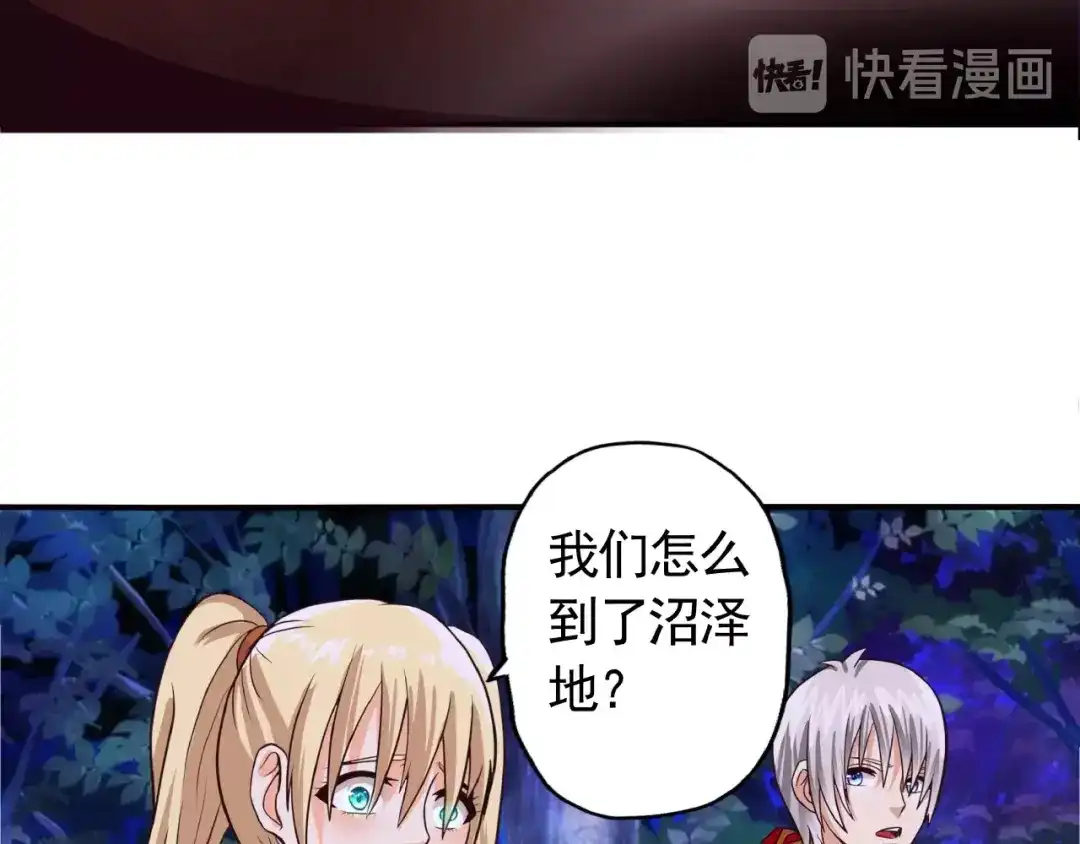 《吞噬领域》第40话 幻术强敌 第43页