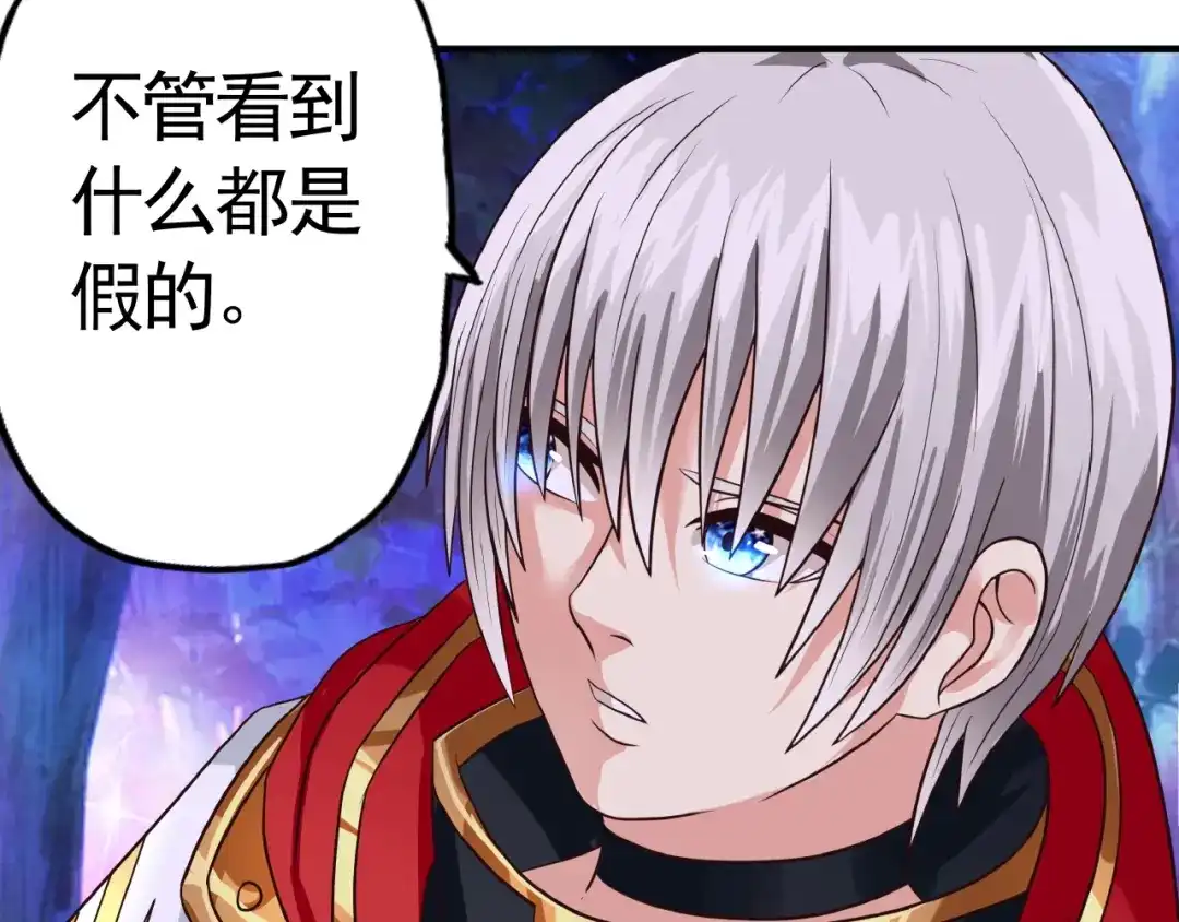 《吞噬领域》第40话 幻术强敌 第45页