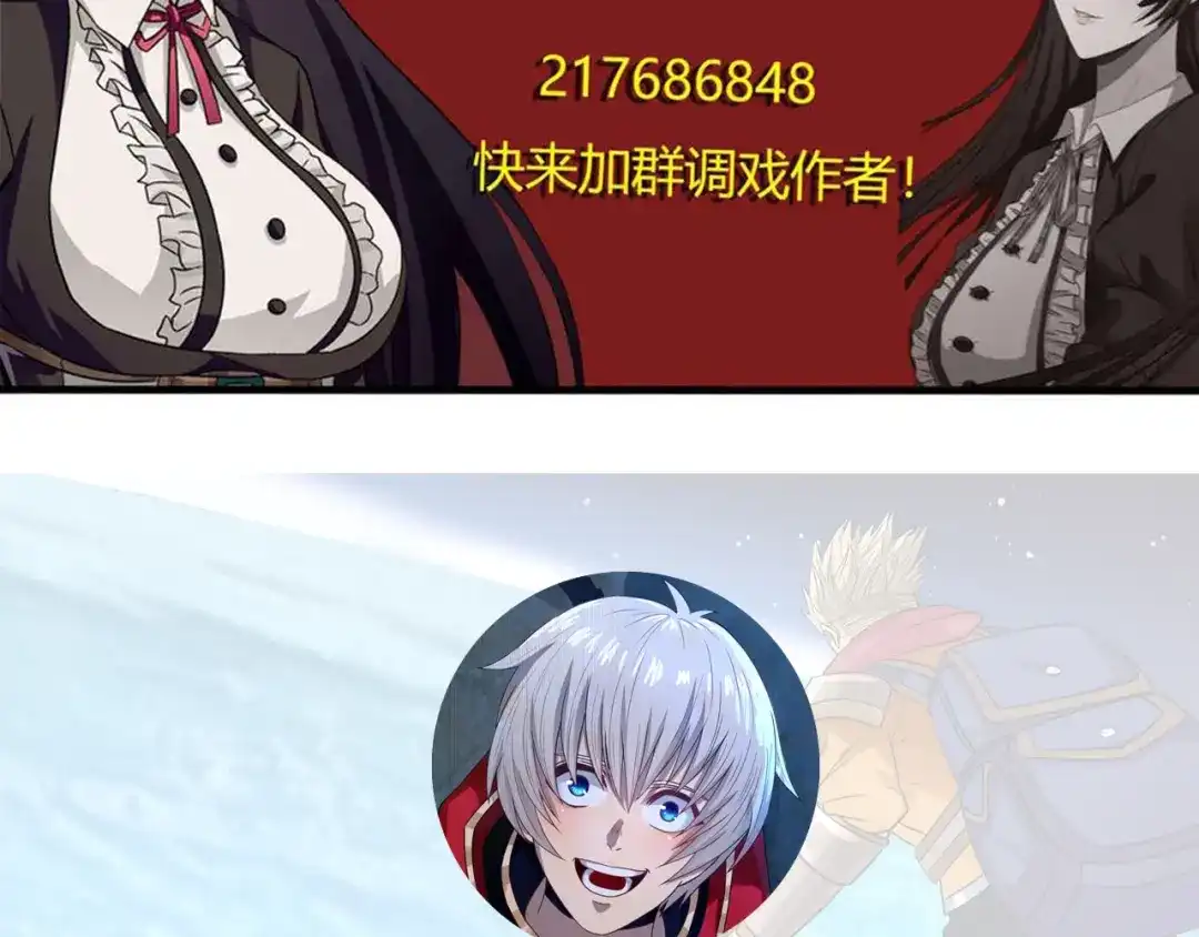 《吞噬领域》第41话 龙狮斗 第94页