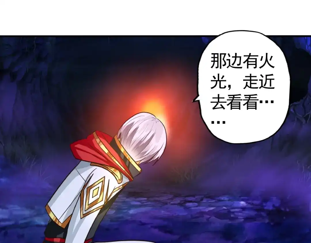 《吞噬领域》第41话 龙狮斗 第34页