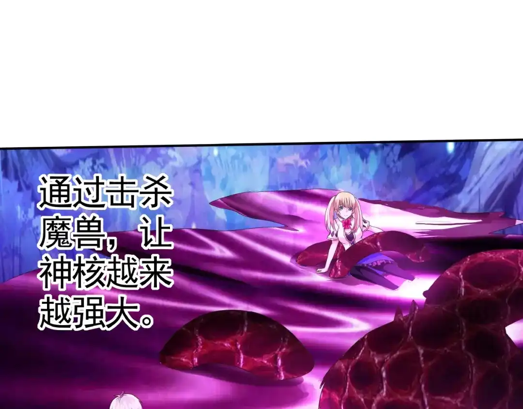 《吞噬领域》第41话 龙狮斗 第8页