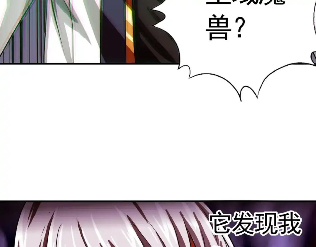 《吞噬领域》第41话 龙狮斗 第60页