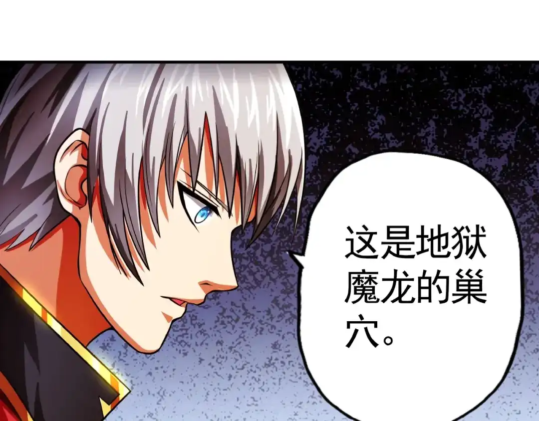 《吞噬领域》第41话 龙狮斗 第53页