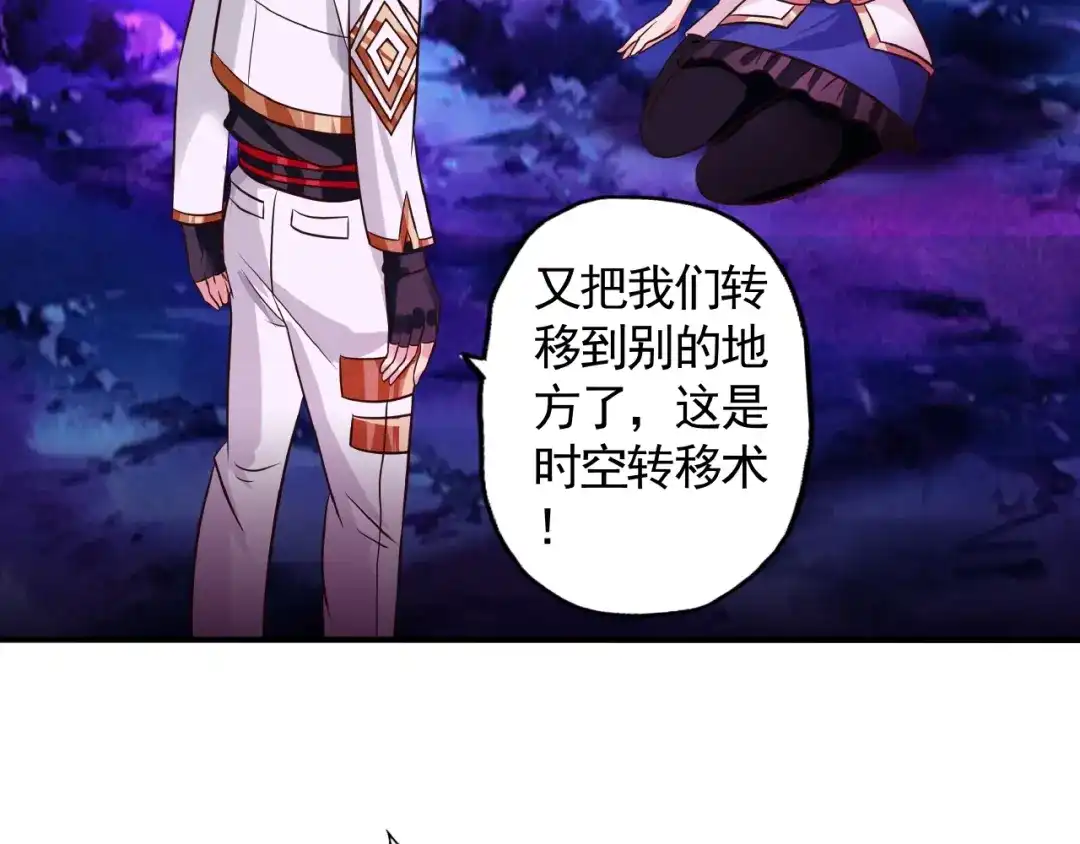 《吞噬领域》第41话 龙狮斗 第25页