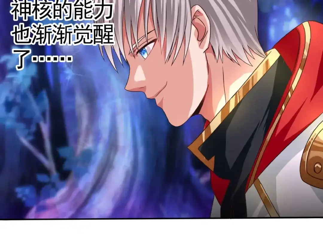 《吞噬领域》第41话 龙狮斗 第7页