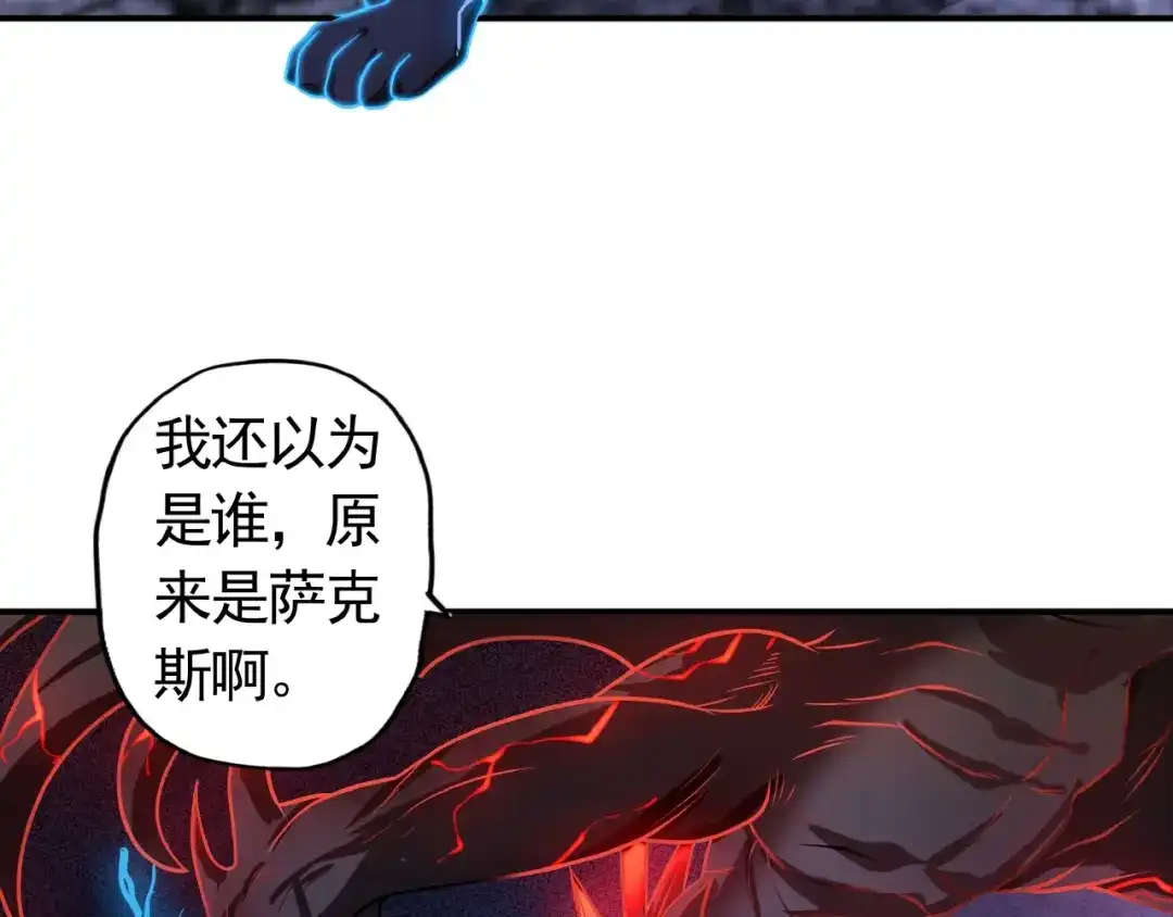 《吞噬领域》第41话 龙狮斗 第69页