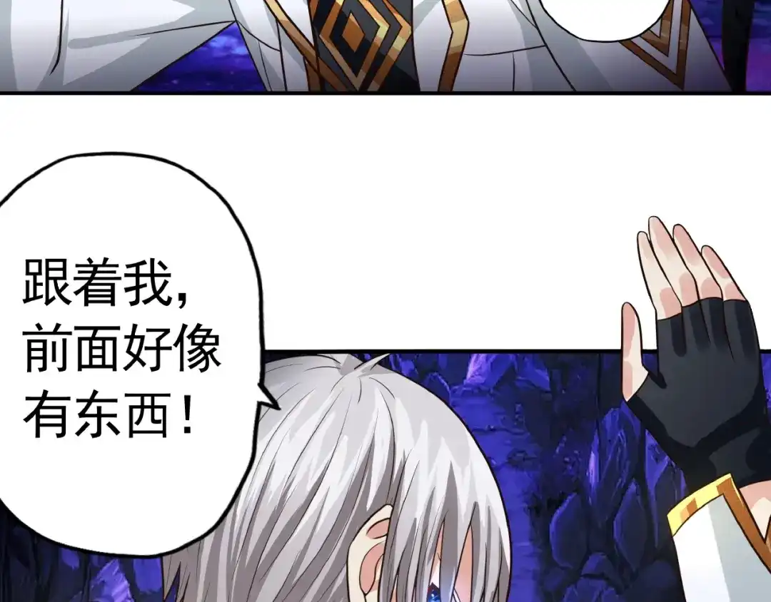 《吞噬领域》第41话 龙狮斗 第30页
