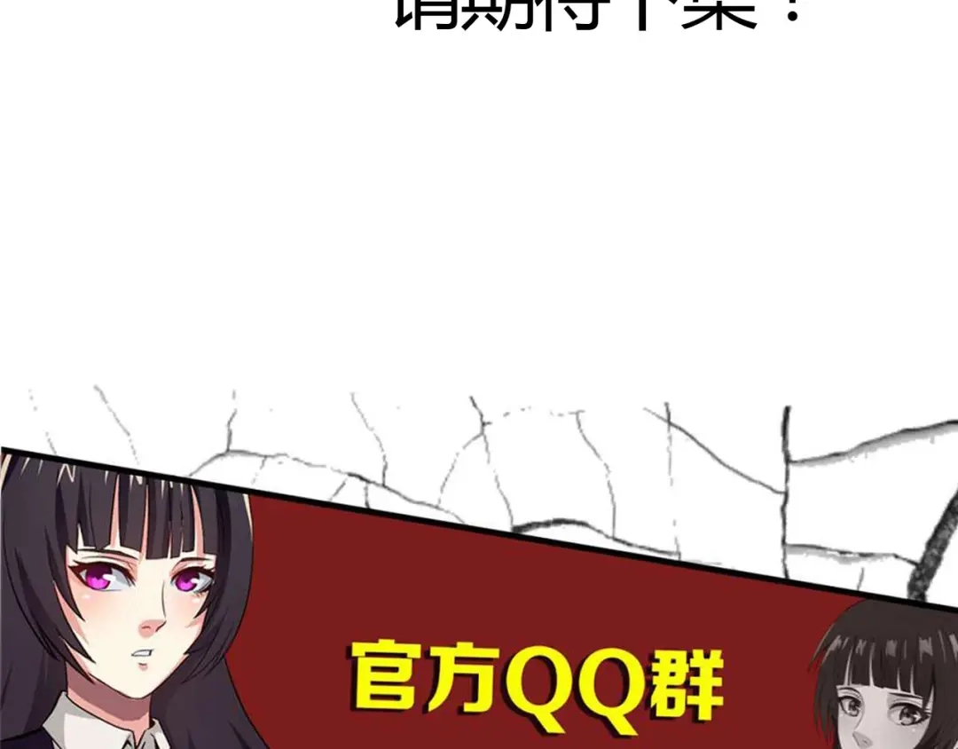《吞噬领域》第41话 龙狮斗 第93页