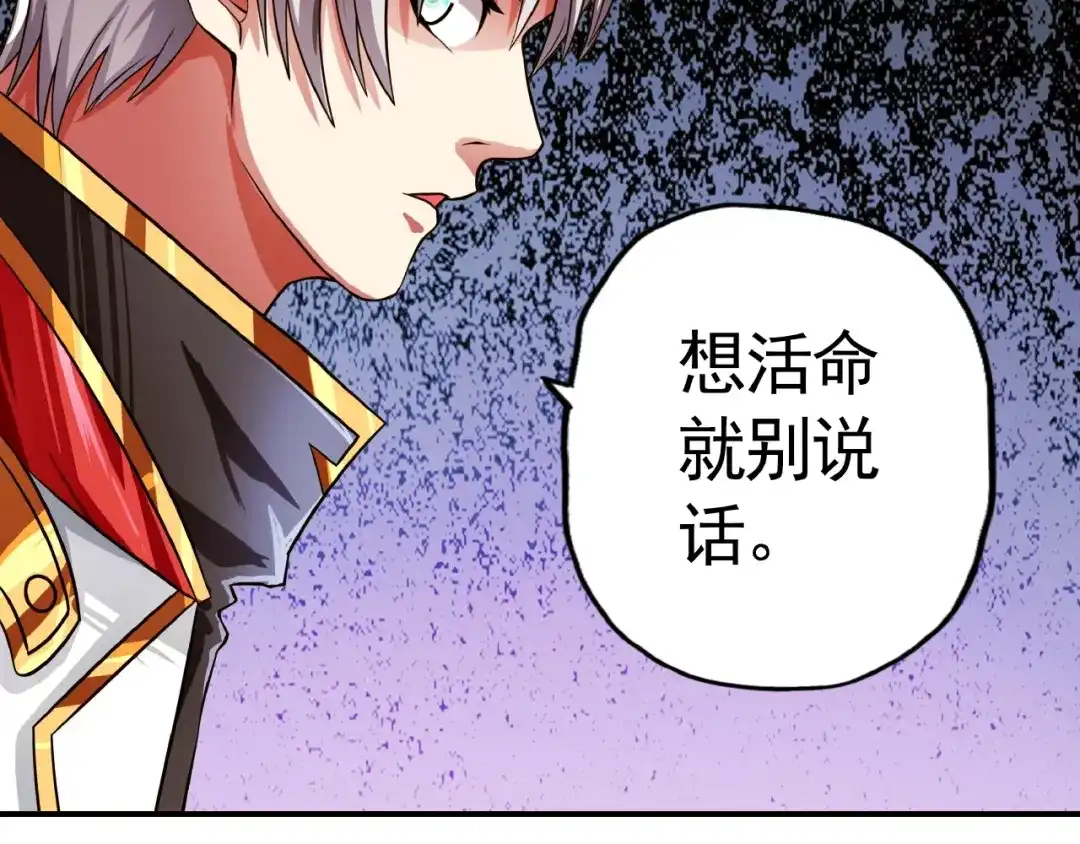 《吞噬领域》第41话 龙狮斗 第81页