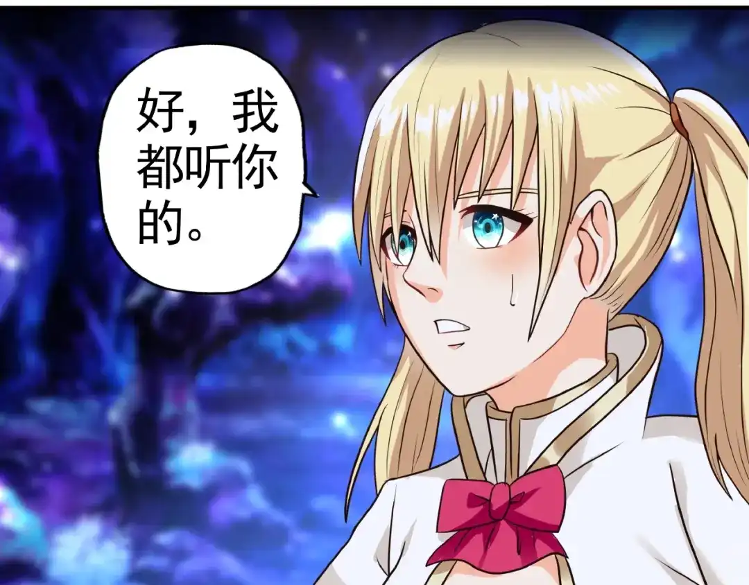 《吞噬领域》第41话 龙狮斗 第32页
