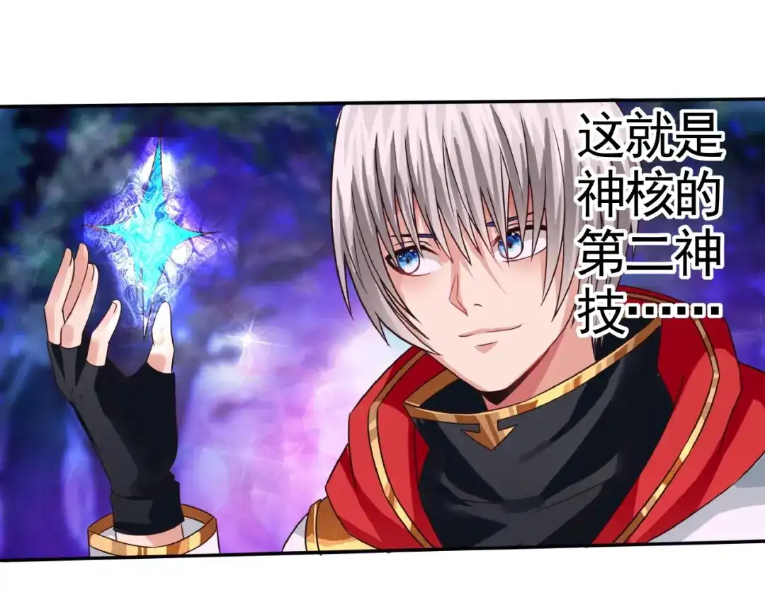 《吞噬领域》第41话 龙狮斗 第10页