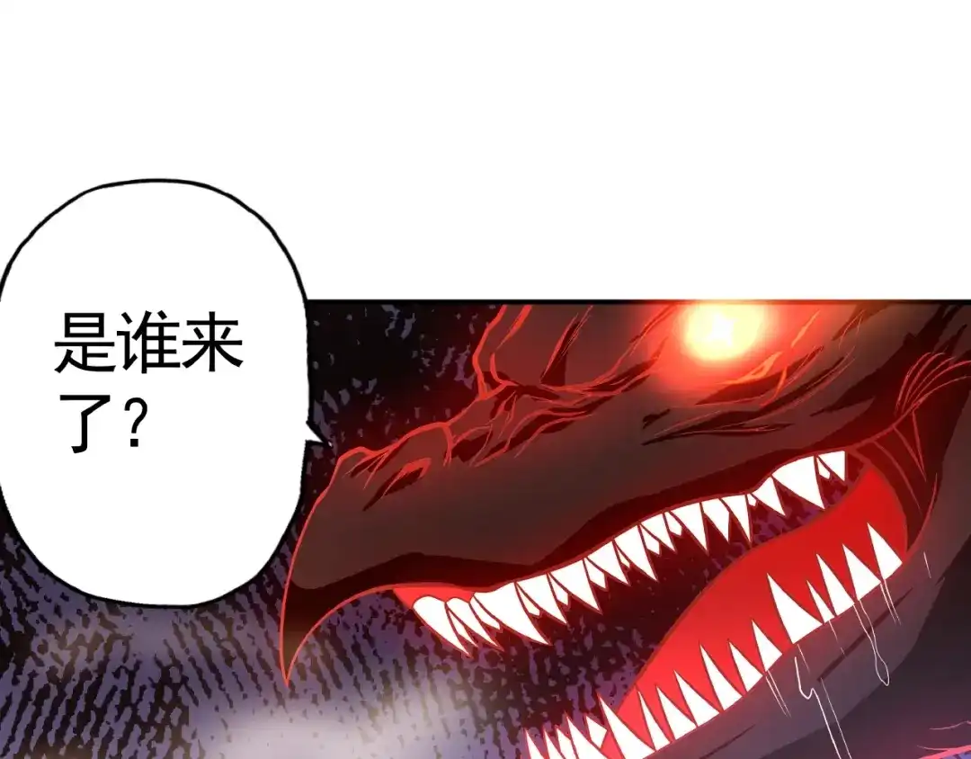 《吞噬领域》第41话 龙狮斗 第56页