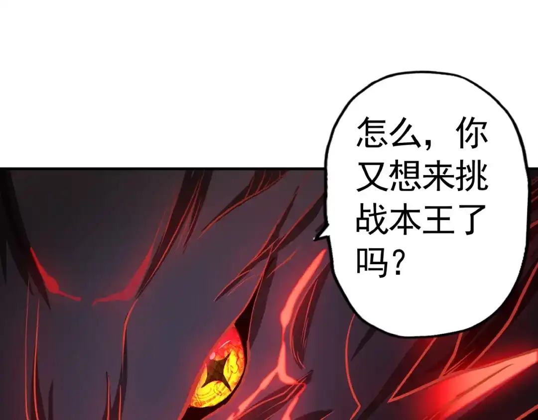 《吞噬领域》第41话 龙狮斗 第71页