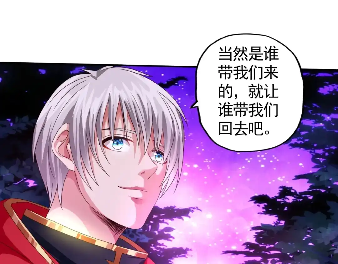 《吞噬领域》第41话 龙狮斗 第18页