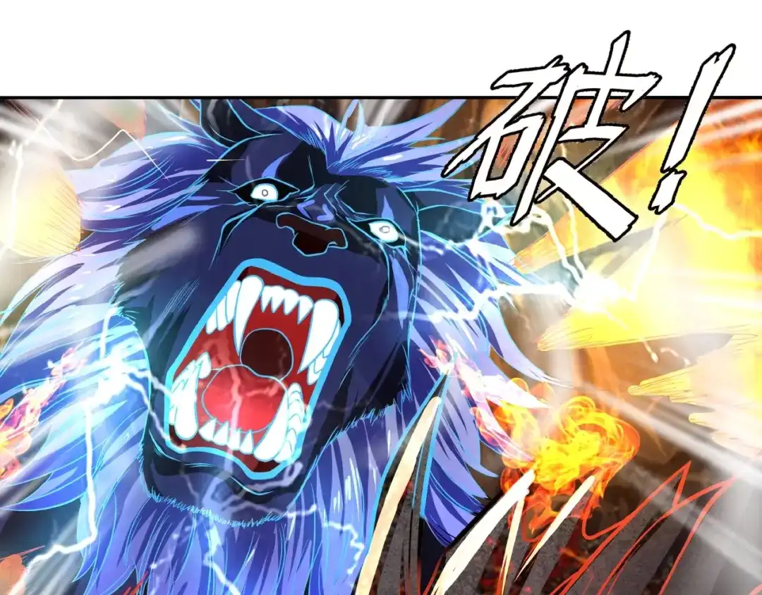 《吞噬领域》第42话 勾心斗角 第35页