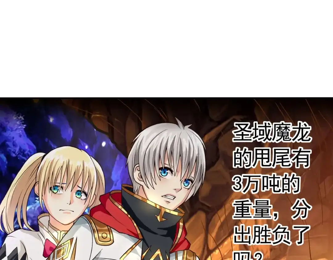 《吞噬领域》第42话 勾心斗角 第55页