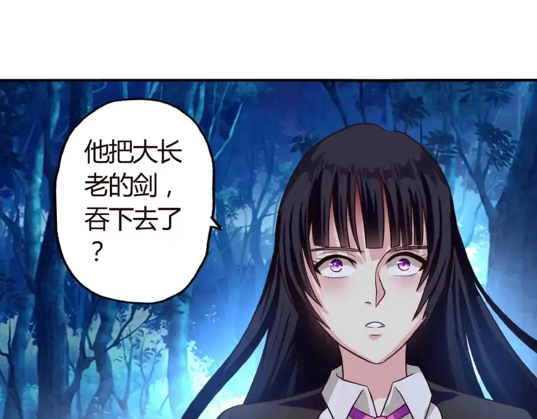 《吞噬领域》第43话 顽强红毛 第71页