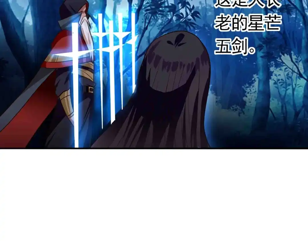 《吞噬领域》第43话 顽强红毛 第36页