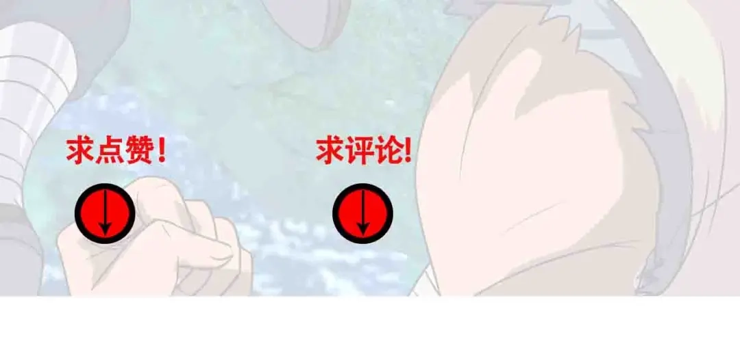 《吞噬领域》第43话 顽强红毛 第81页