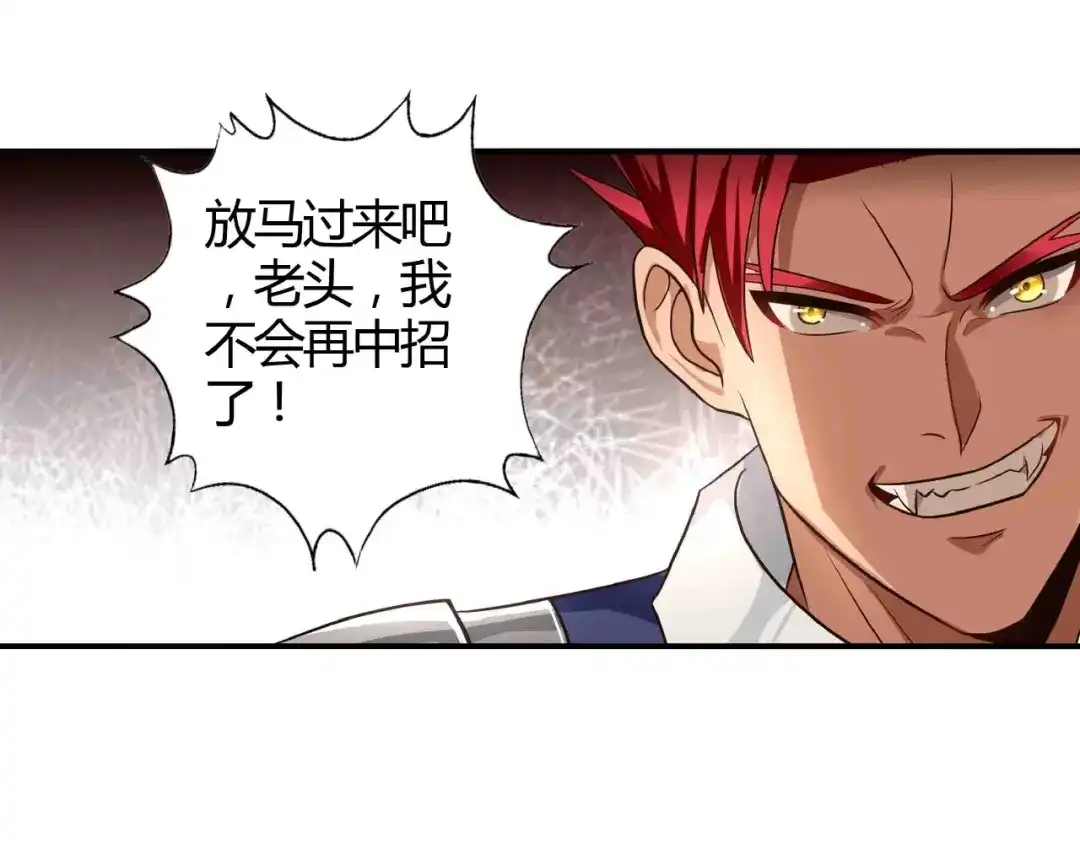 《吞噬领域》第43话 顽强红毛 第31页