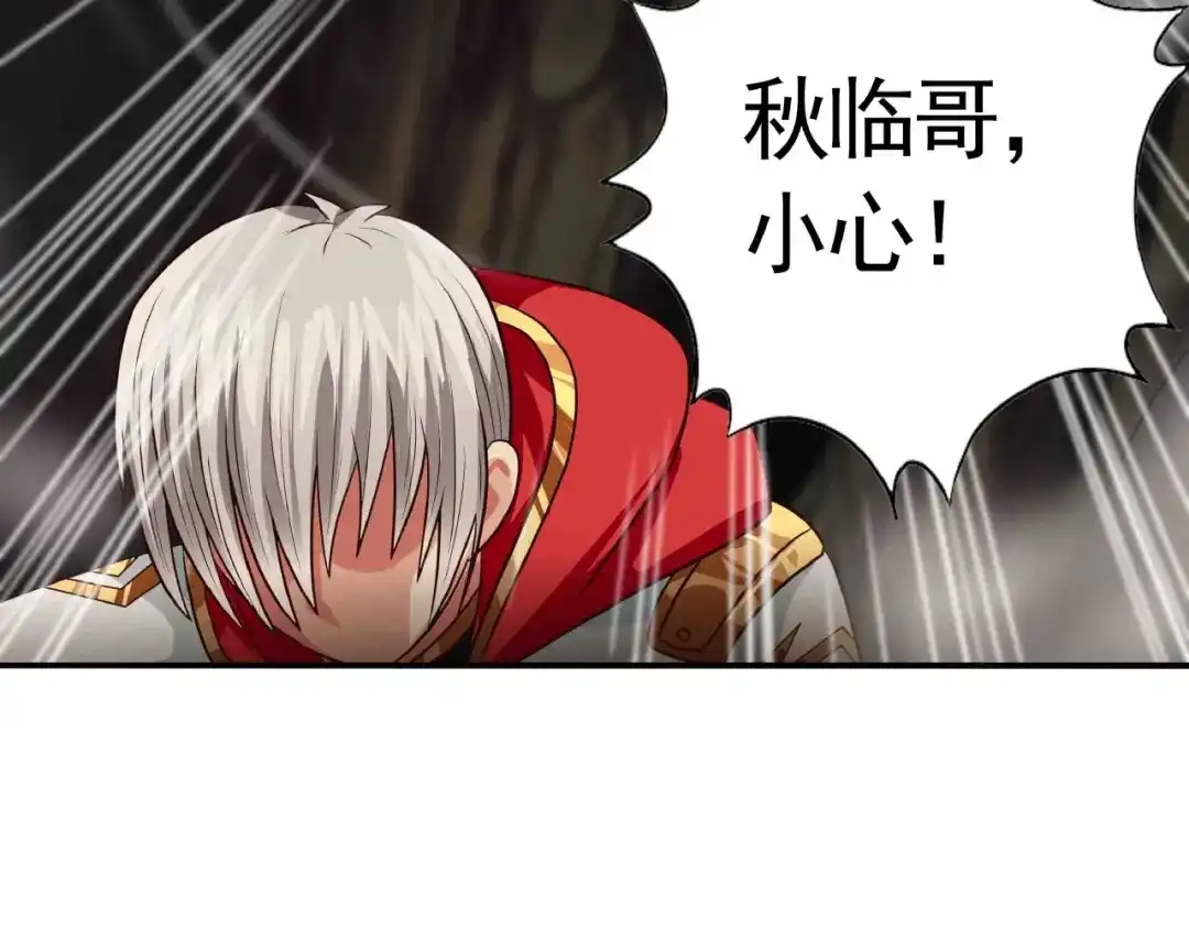 《吞噬领域》第43话 顽强红毛 第22页