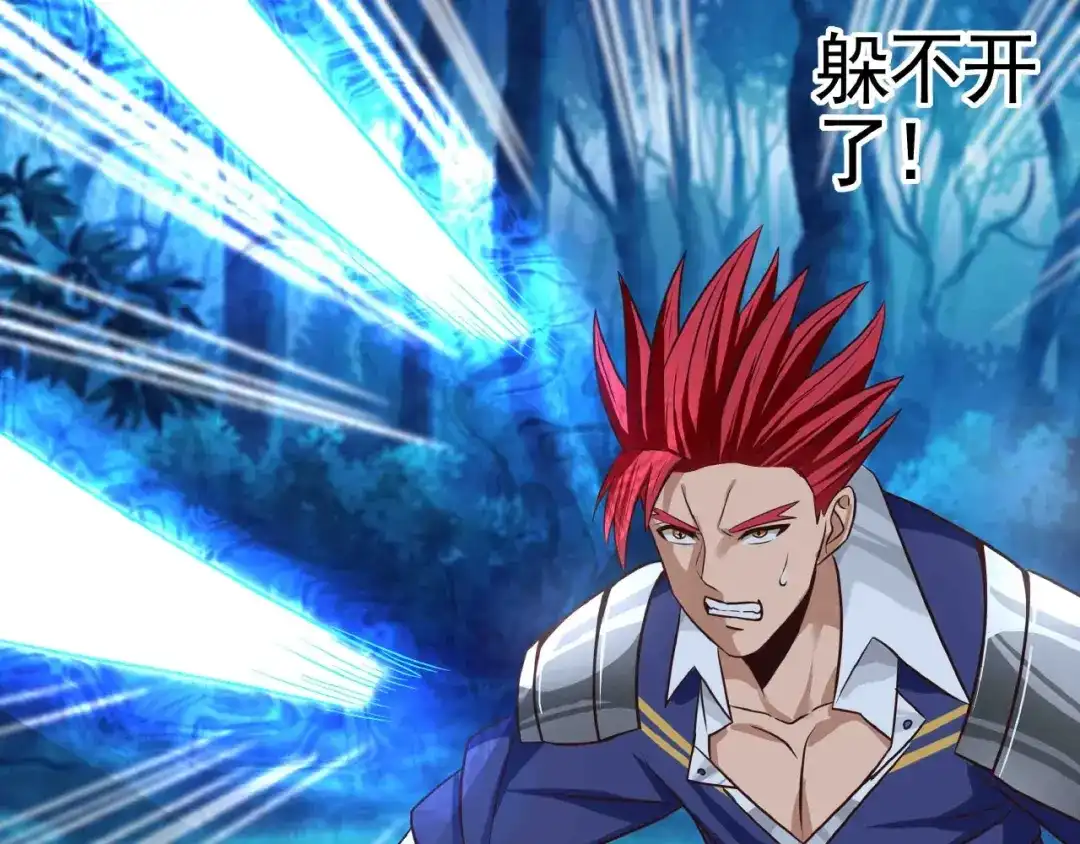 《吞噬领域》第43话 顽强红毛 第54页