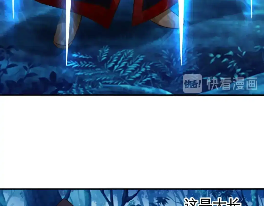 《吞噬领域》第43话 顽强红毛 第35页
