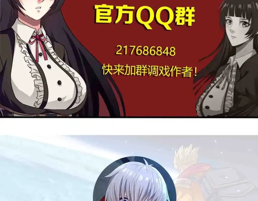 《吞噬领域》第43话 顽强红毛 第78页