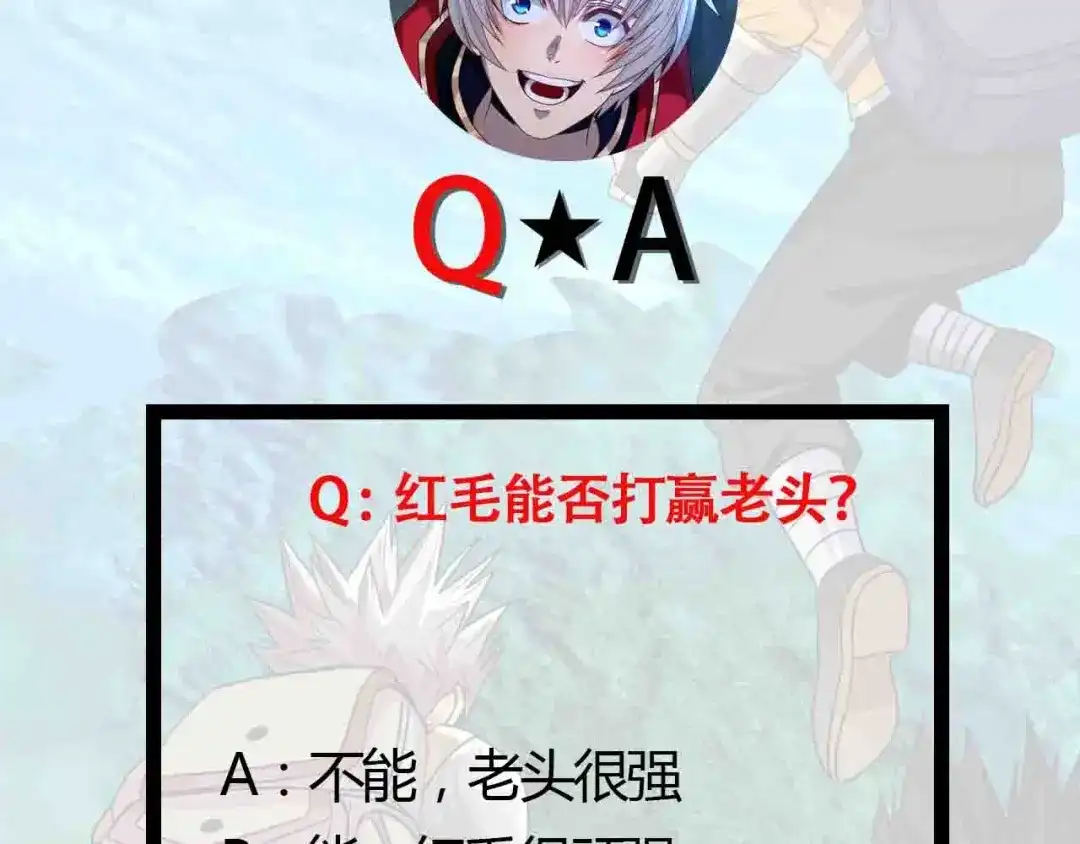 《吞噬领域》第43话 顽强红毛 第79页