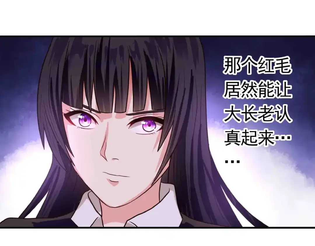 《吞噬领域》第43话 顽强红毛 第37页