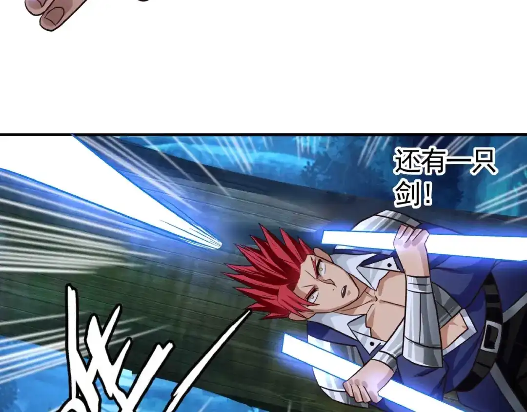 《吞噬领域》第43话 顽强红毛 第65页