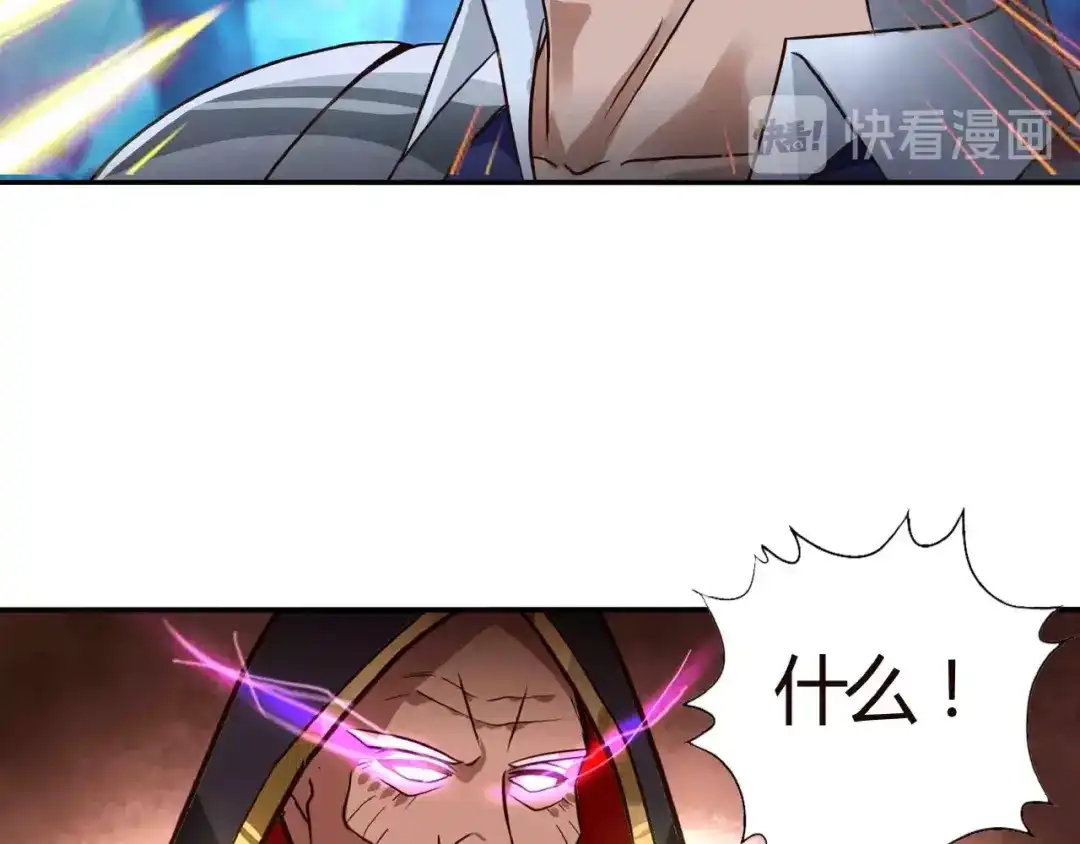 《吞噬领域》第43话 顽强红毛 第69页