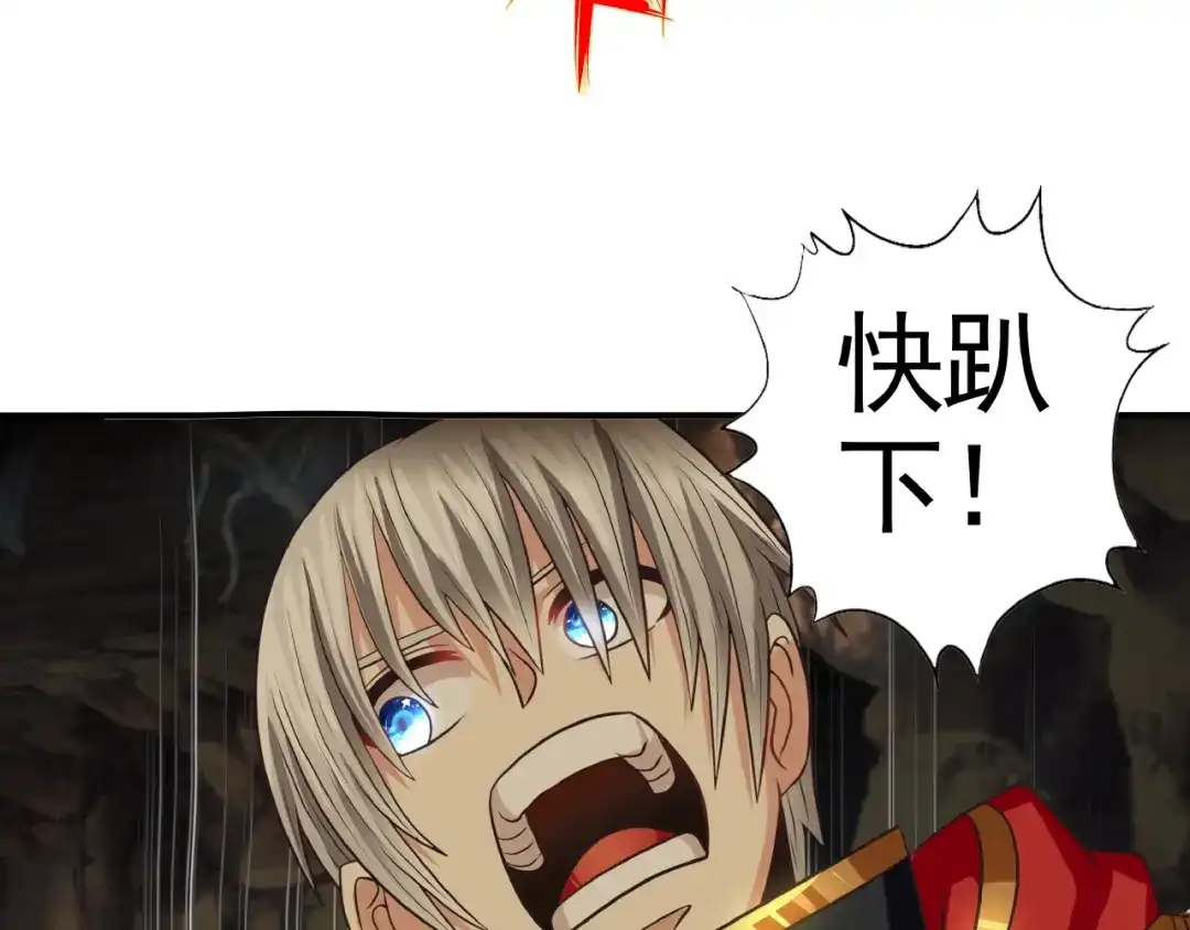 《吞噬领域》第43话 顽强红毛 第7页