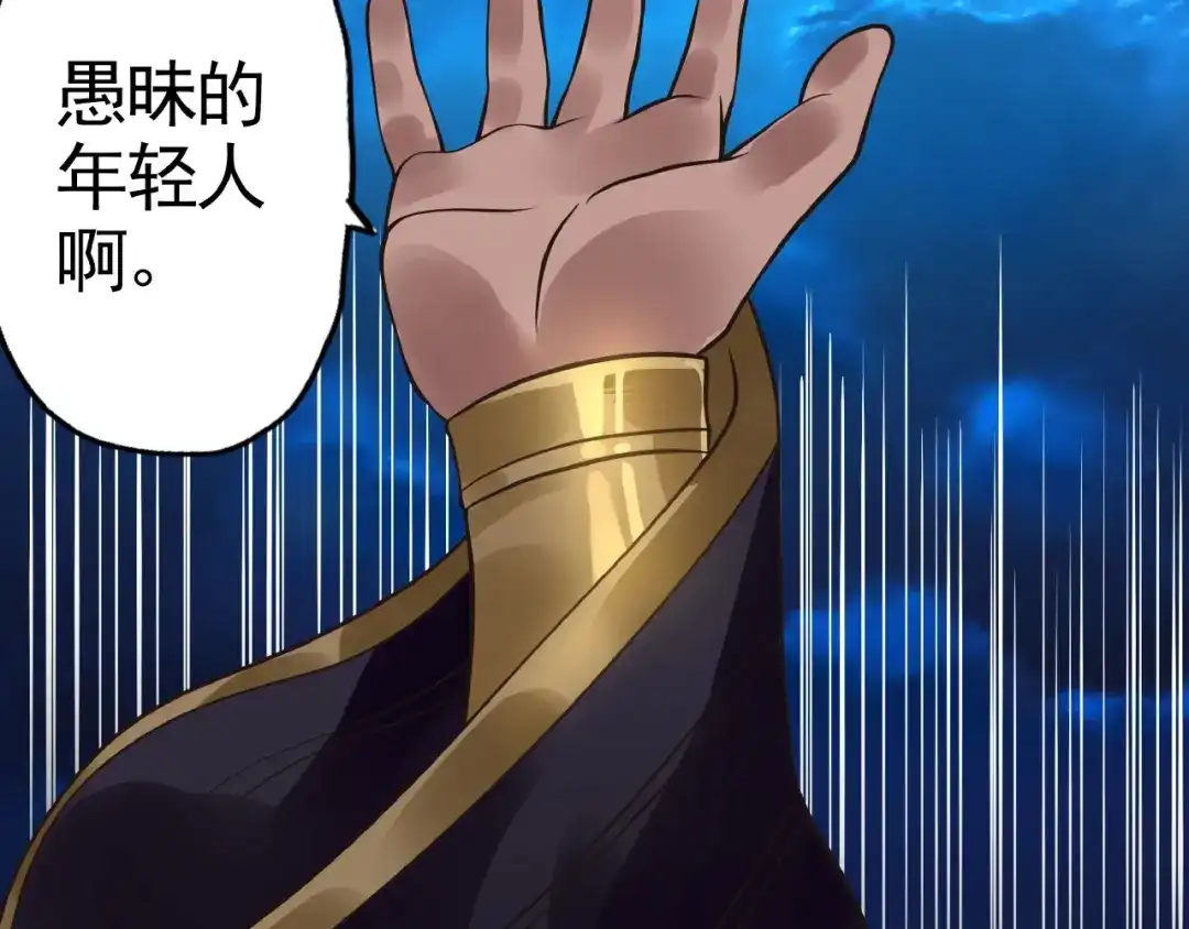 《吞噬领域》 第44话 吞噬异能 第48页