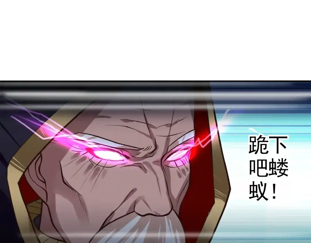 《吞噬领域》 第44话 吞噬异能 第25页