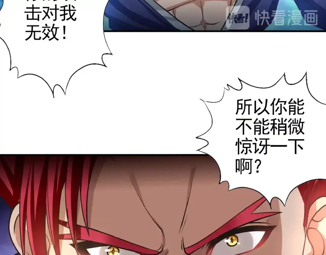《吞噬领域》 第44话 吞噬异能 第42页
