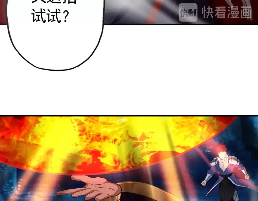 《吞噬领域》 第44话 吞噬异能 第53页