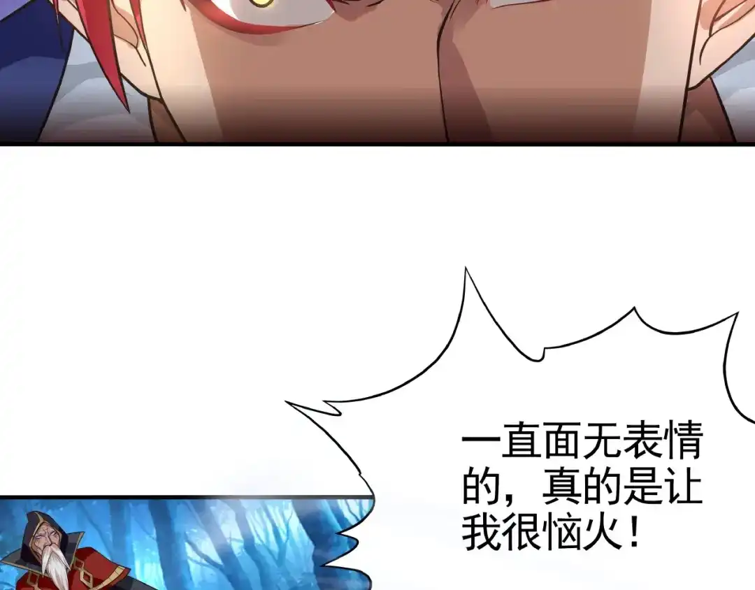 《吞噬领域》 第44话 吞噬异能 第43页