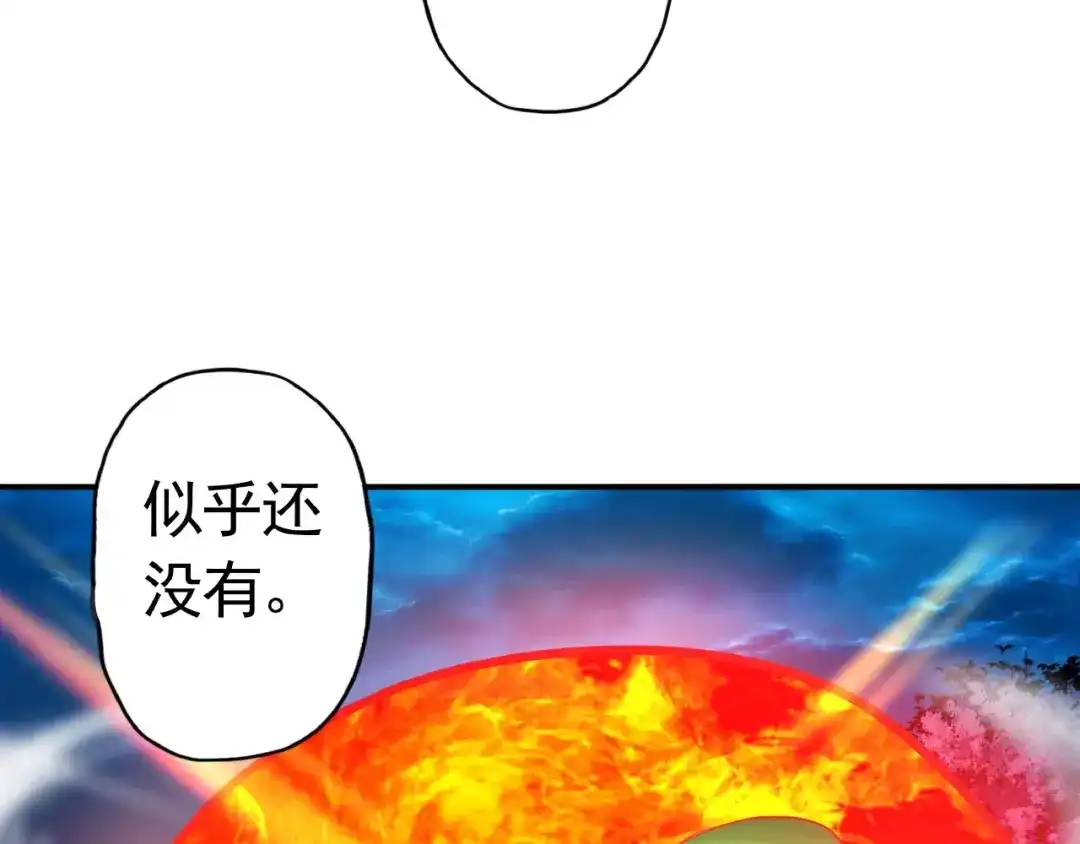 《吞噬领域》 第44话 吞噬异能 第93页