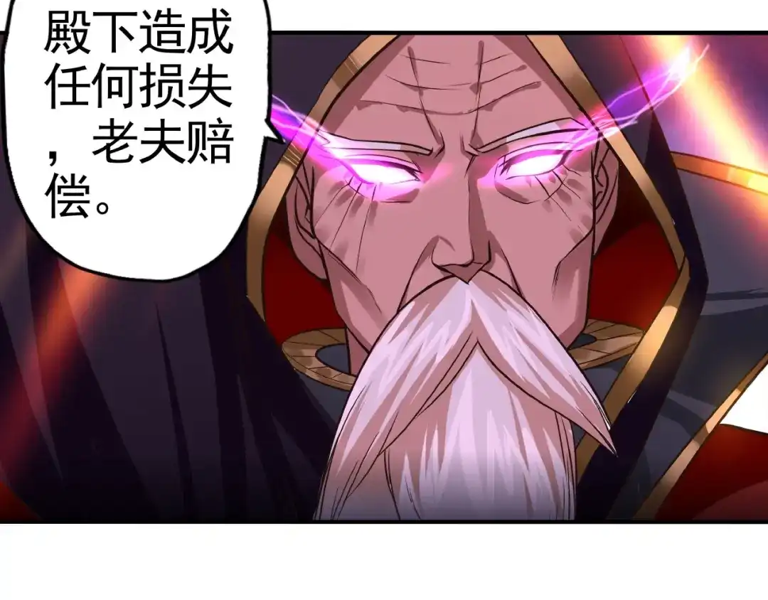 《吞噬领域》 第44话 吞噬异能 第58页