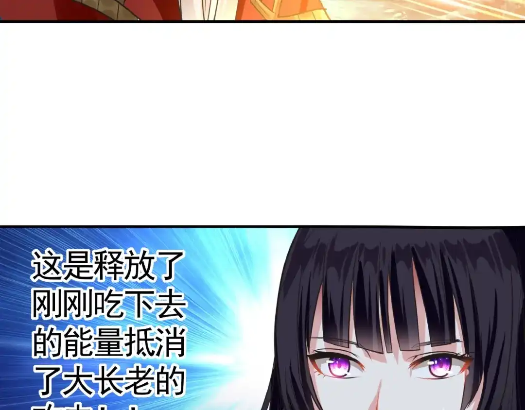 《吞噬领域》 第44话 吞噬异能 第39页