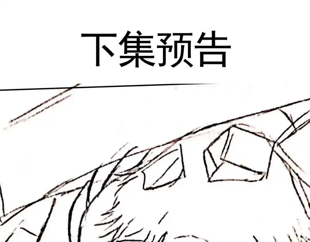 《吞噬领域》 第44话 吞噬异能 第126页