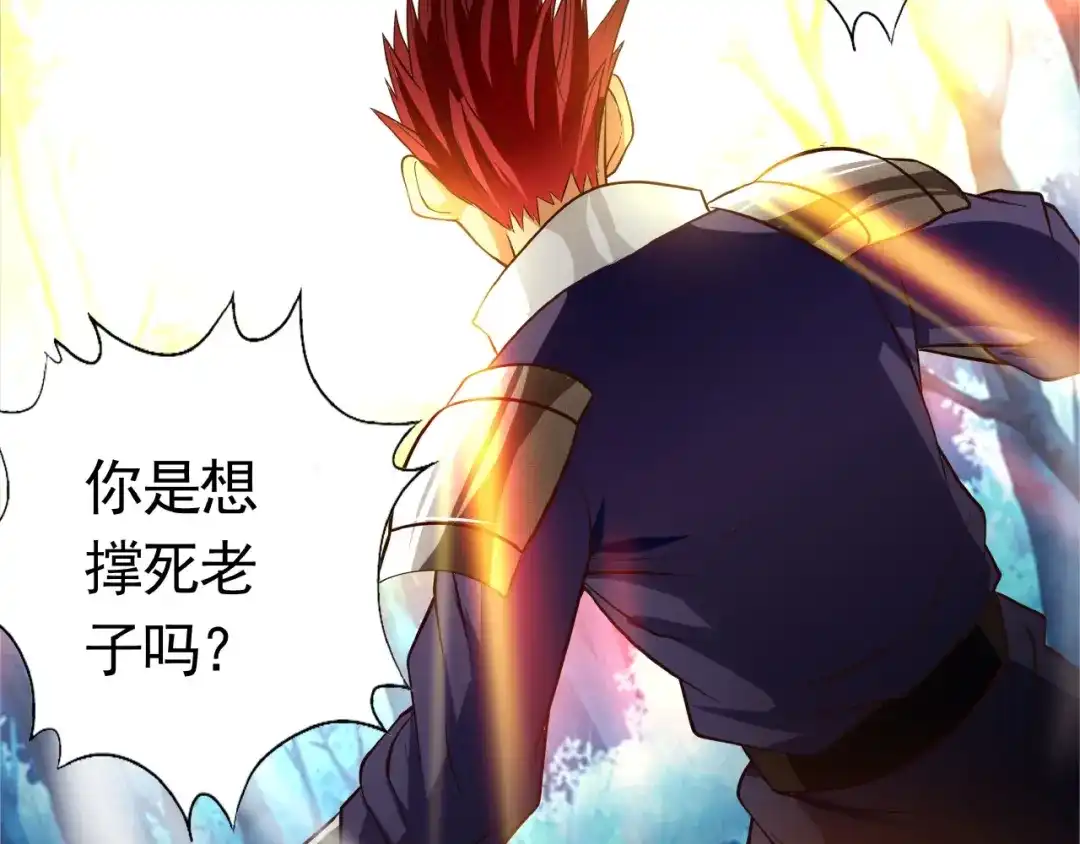《吞噬领域》 第44话 吞噬异能 第65页