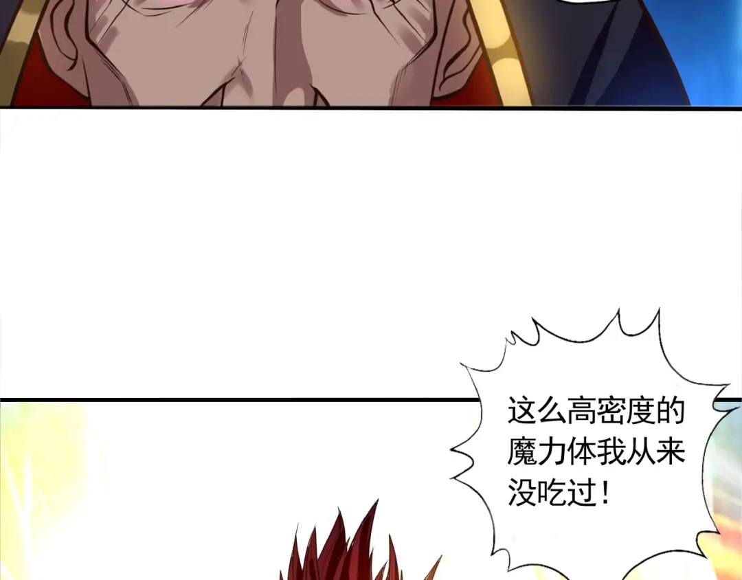 《吞噬领域》 第44话 吞噬异能 第64页