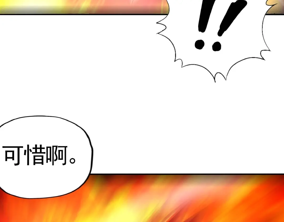《吞噬领域》 第44话 吞噬异能 第84页