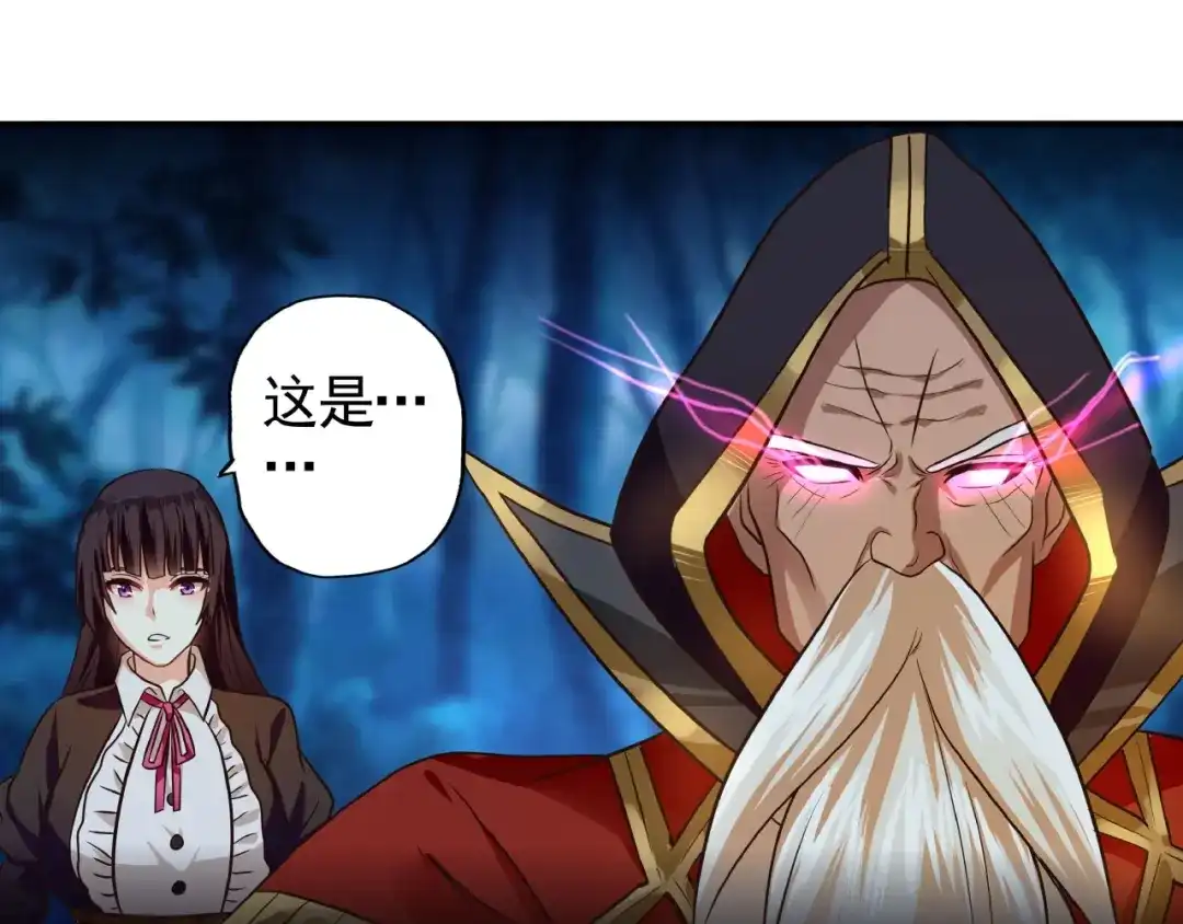 《吞噬领域》 第44话 吞噬异能 第97页