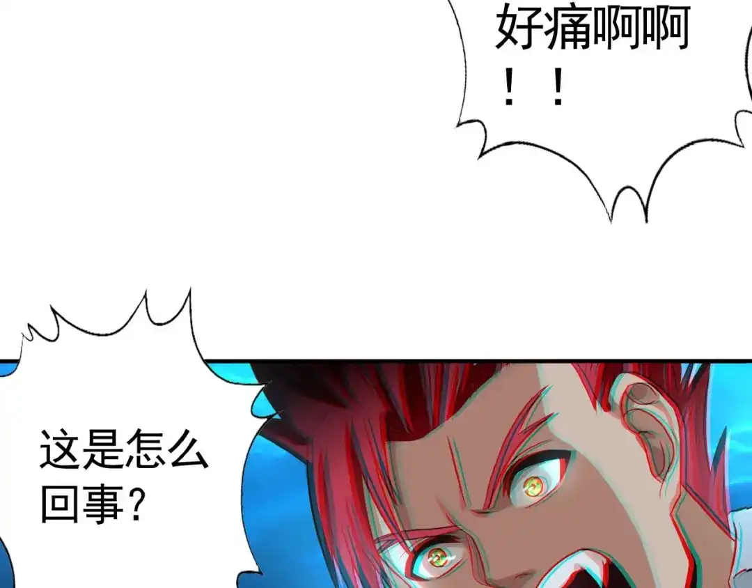 《吞噬领域》 第44话 吞噬异能 第105页