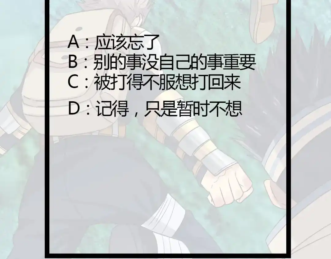 《吞噬领域》 第44话 吞噬异能 第131页