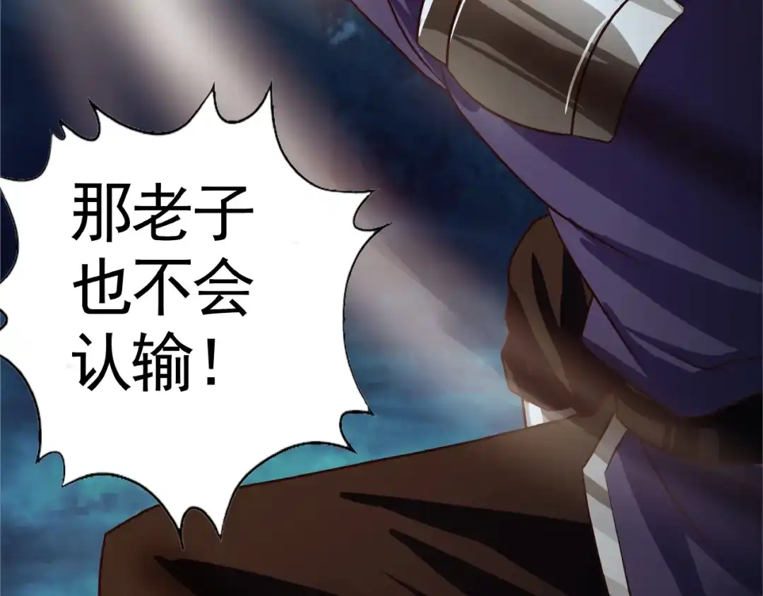 《吞噬领域》 第44话 吞噬异能 第69页